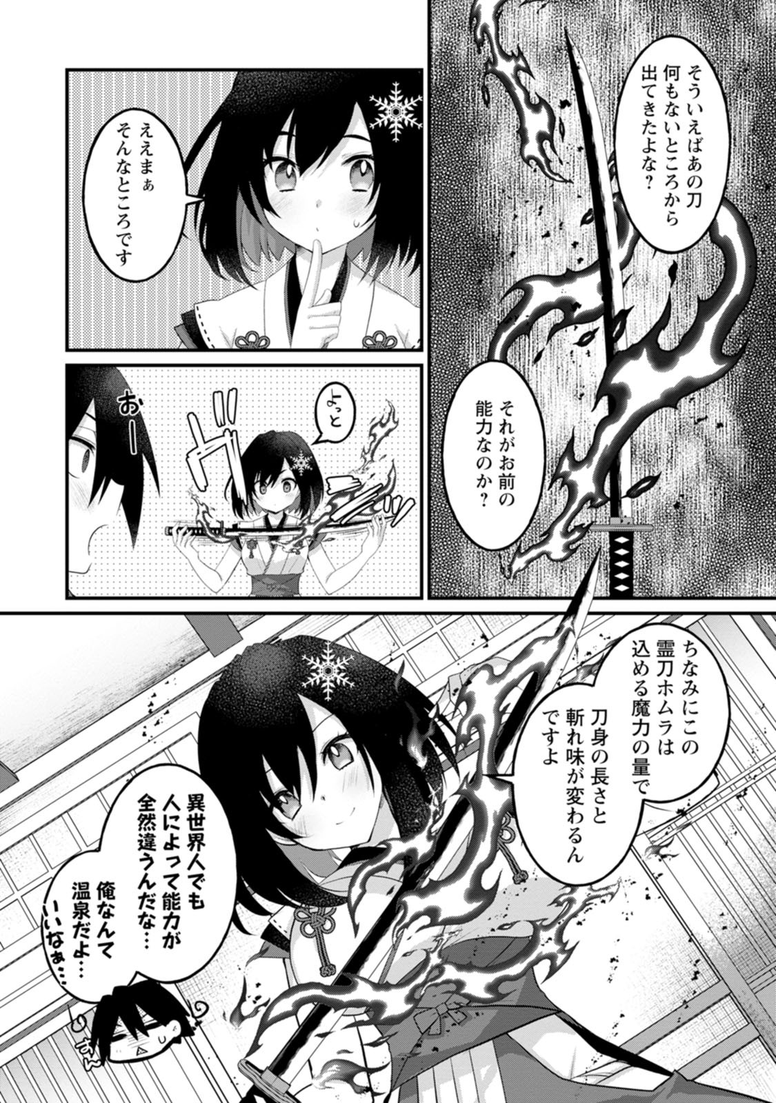 [Tahima Yoshikazu × Marusei] Zeccho sukiru onsen sozo de yukemuri haremu o kizuku made : Hensai ga todokottara soku dorei no isekai tensei akaji ryokan saiken keikaku Volume 01 - Page 150