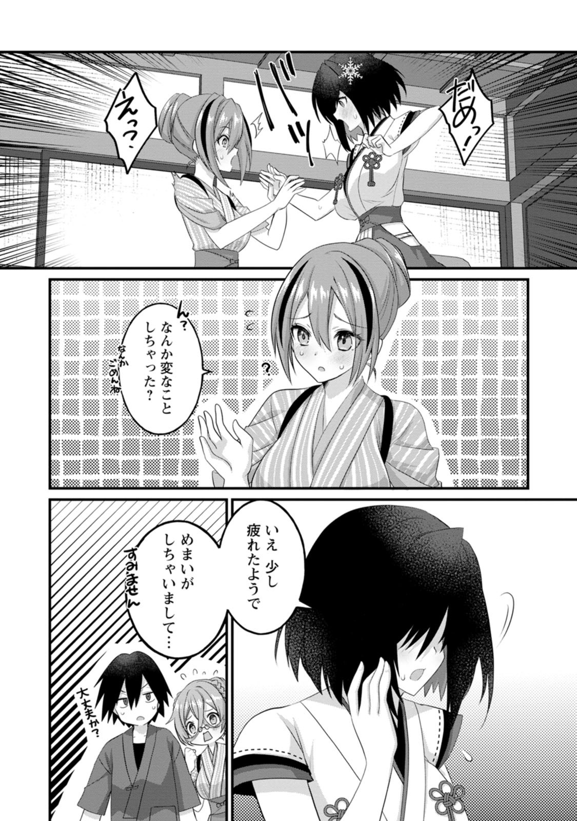 [Tahima Yoshikazu × Marusei] Zeccho sukiru onsen sozo de yukemuri haremu o kizuku made : Hensai ga todokottara soku dorei no isekai tensei akaji ryokan saiken keikaku Volume 01 - Page 153
