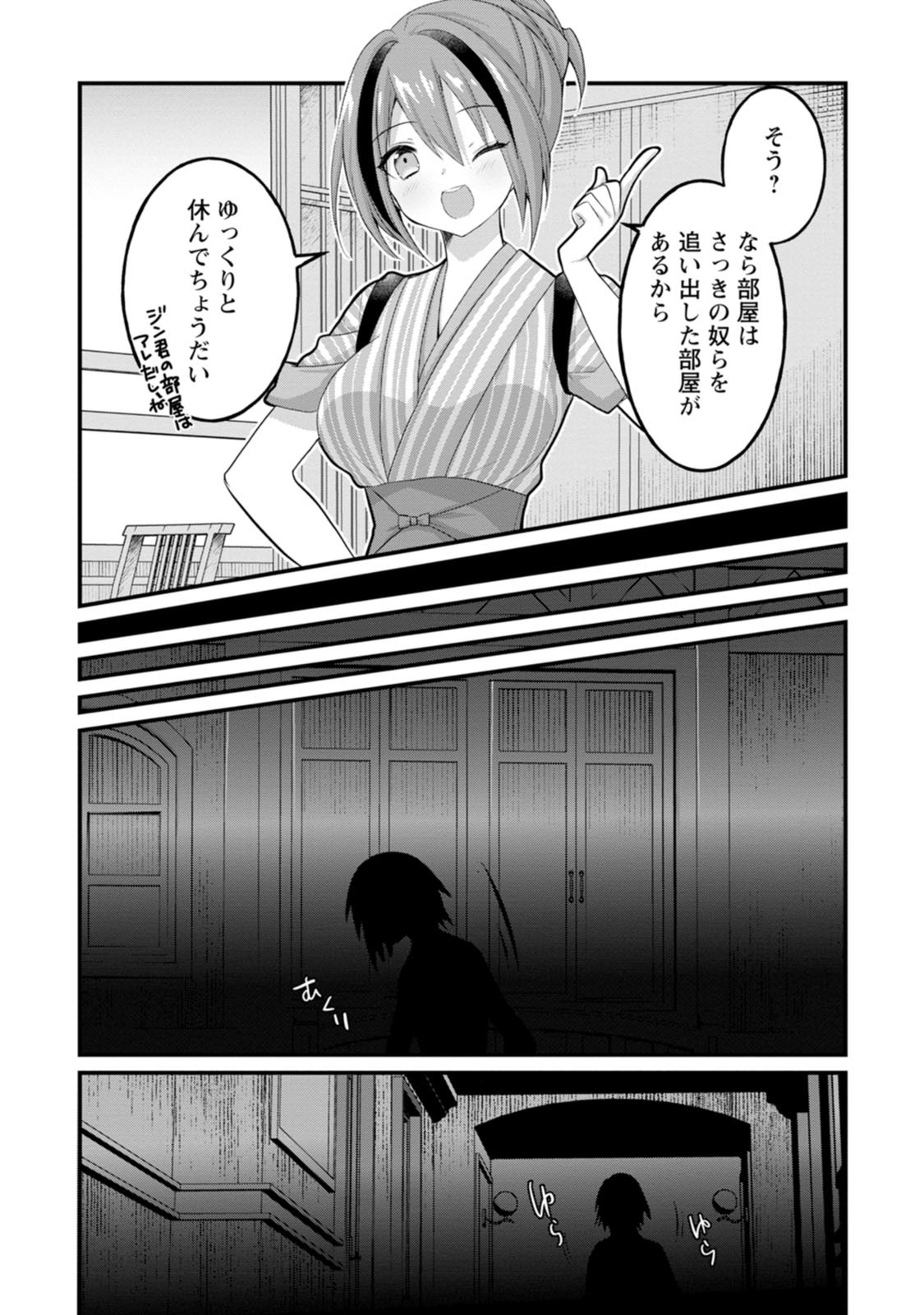 [Tahima Yoshikazu × Marusei] Zeccho sukiru onsen sozo de yukemuri haremu o kizuku made : Hensai ga todokottara soku dorei no isekai tensei akaji ryokan saiken keikaku Volume 01 - Page 154