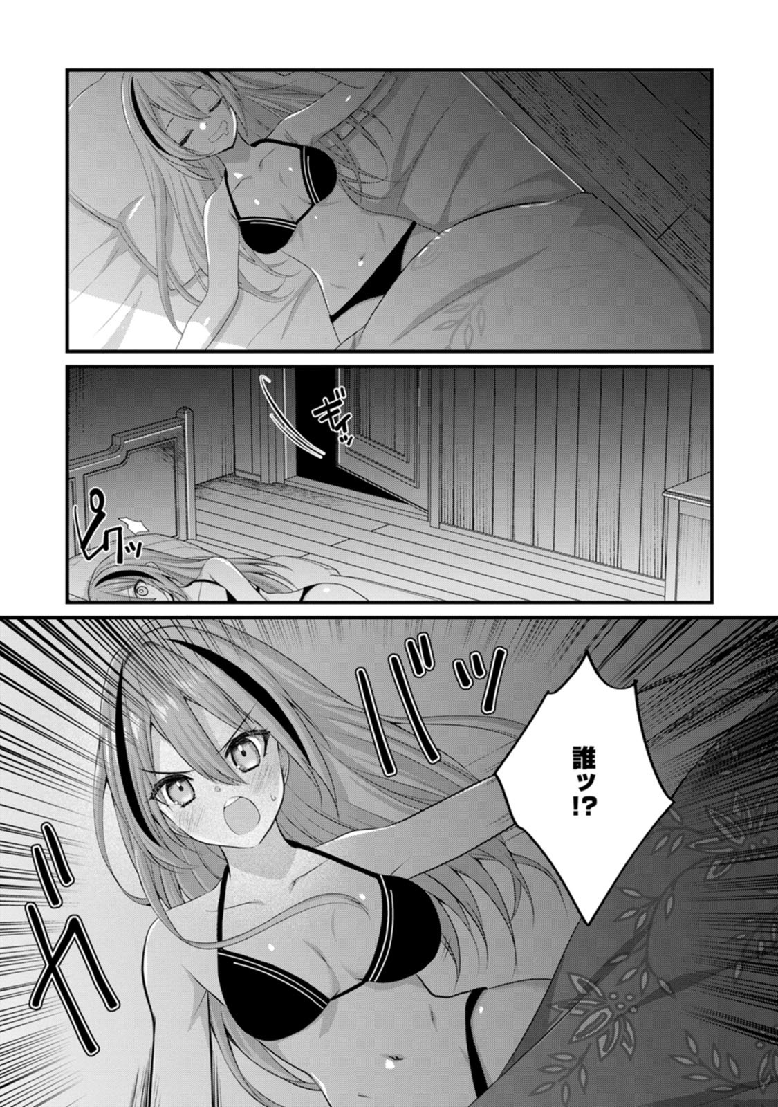 [Tahima Yoshikazu × Marusei] Zeccho sukiru onsen sozo de yukemuri haremu o kizuku made : Hensai ga todokottara soku dorei no isekai tensei akaji ryokan saiken keikaku Volume 01 - Page 155