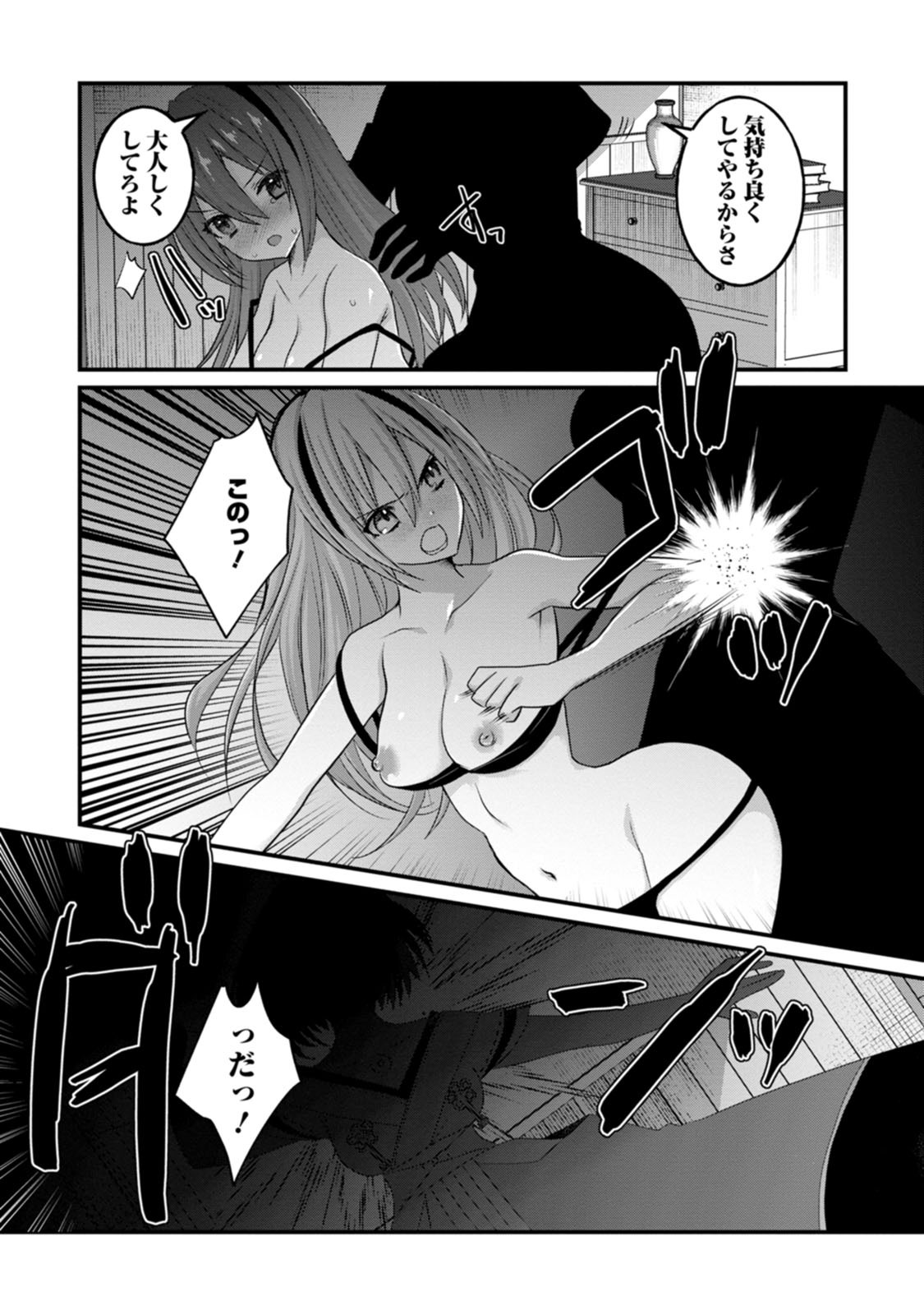 [Tahima Yoshikazu × Marusei] Zeccho sukiru onsen sozo de yukemuri haremu o kizuku made : Hensai ga todokottara soku dorei no isekai tensei akaji ryokan saiken keikaku Volume 01 - Page 159