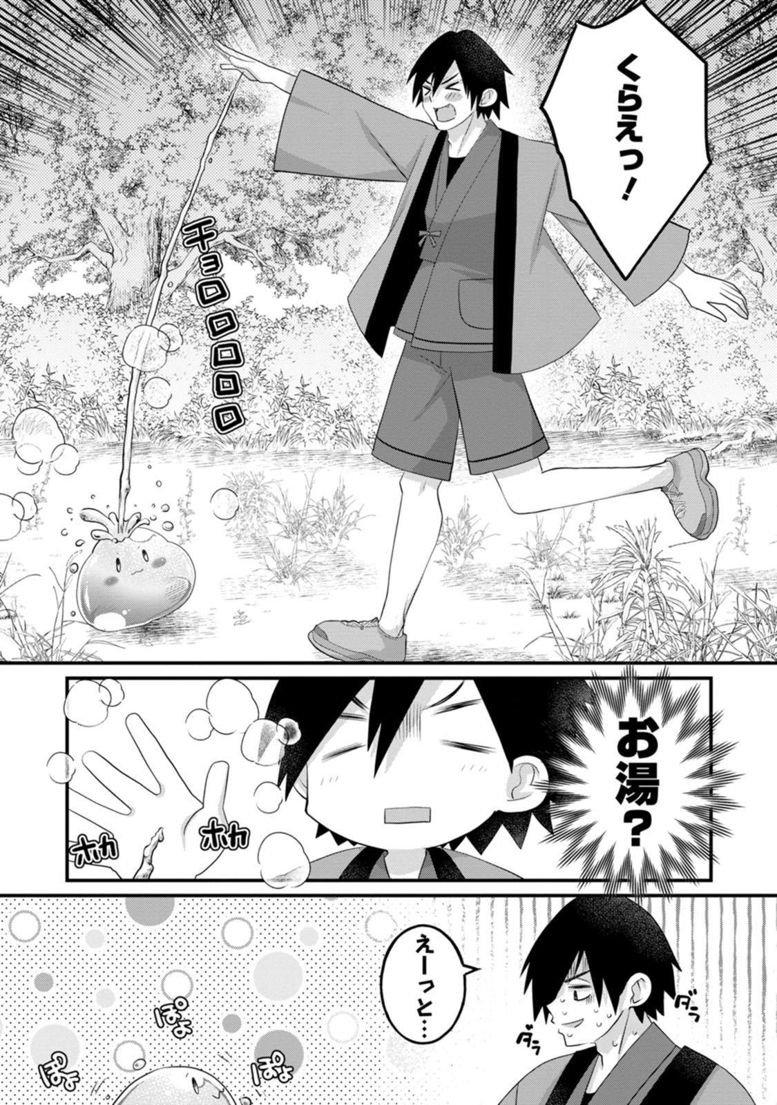 [Tahima Yoshikazu × Marusei] Zeccho sukiru onsen sozo de yukemuri haremu o kizuku made : Hensai ga todokottara soku dorei no isekai tensei akaji ryokan saiken keikaku Volume 01 - Page 16