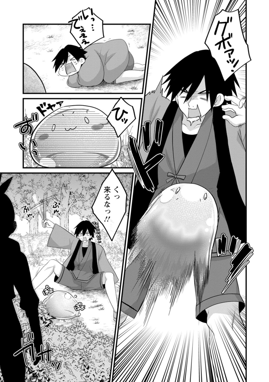[Tahima Yoshikazu × Marusei] Zeccho sukiru onsen sozo de yukemuri haremu o kizuku made : Hensai ga todokottara soku dorei no isekai tensei akaji ryokan saiken keikaku Volume 01 - Page 17