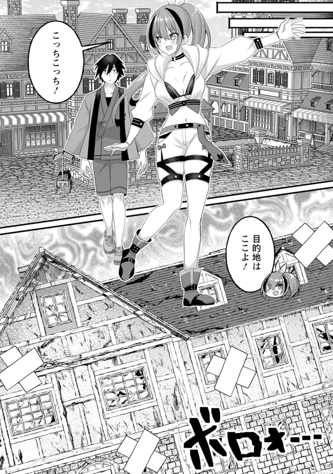 [Tahima Yoshikazu × Marusei] Zeccho sukiru onsen sozo de yukemuri haremu o kizuku made : Hensai ga todokottara soku dorei no isekai tensei akaji ryokan saiken keikaku Volume 01 - Page 21