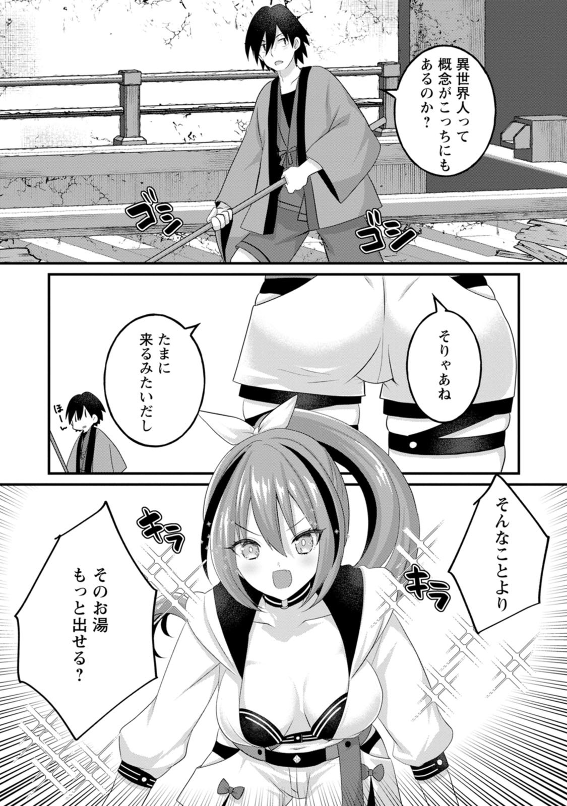 [Tahima Yoshikazu × Marusei] Zeccho sukiru onsen sozo de yukemuri haremu o kizuku made : Hensai ga todokottara soku dorei no isekai tensei akaji ryokan saiken keikaku Volume 01 - Page 28