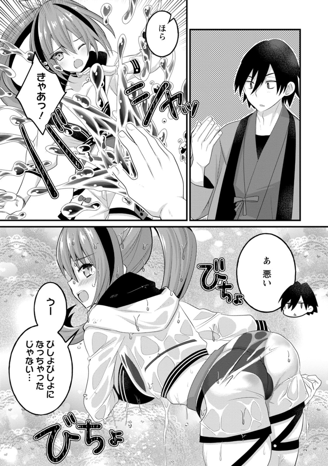 [Tahima Yoshikazu × Marusei] Zeccho sukiru onsen sozo de yukemuri haremu o kizuku made : Hensai ga todokottara soku dorei no isekai tensei akaji ryokan saiken keikaku Volume 01 - Page 29