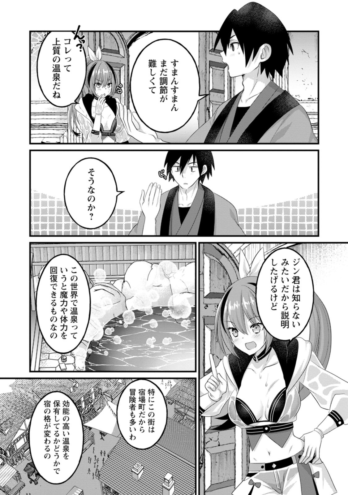 [Tahima Yoshikazu × Marusei] Zeccho sukiru onsen sozo de yukemuri haremu o kizuku made : Hensai ga todokottara soku dorei no isekai tensei akaji ryokan saiken keikaku Volume 01 - Page 30