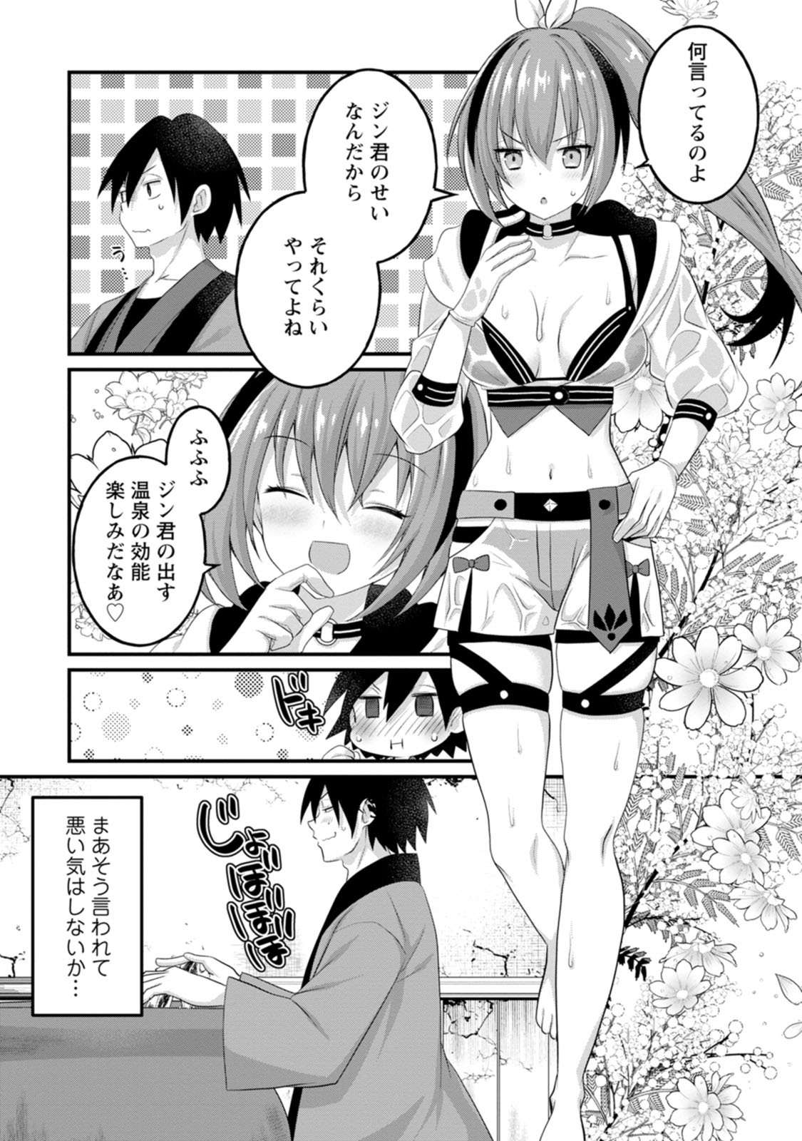 [Tahima Yoshikazu × Marusei] Zeccho sukiru onsen sozo de yukemuri haremu o kizuku made : Hensai ga todokottara soku dorei no isekai tensei akaji ryokan saiken keikaku Volume 01 - Page 32