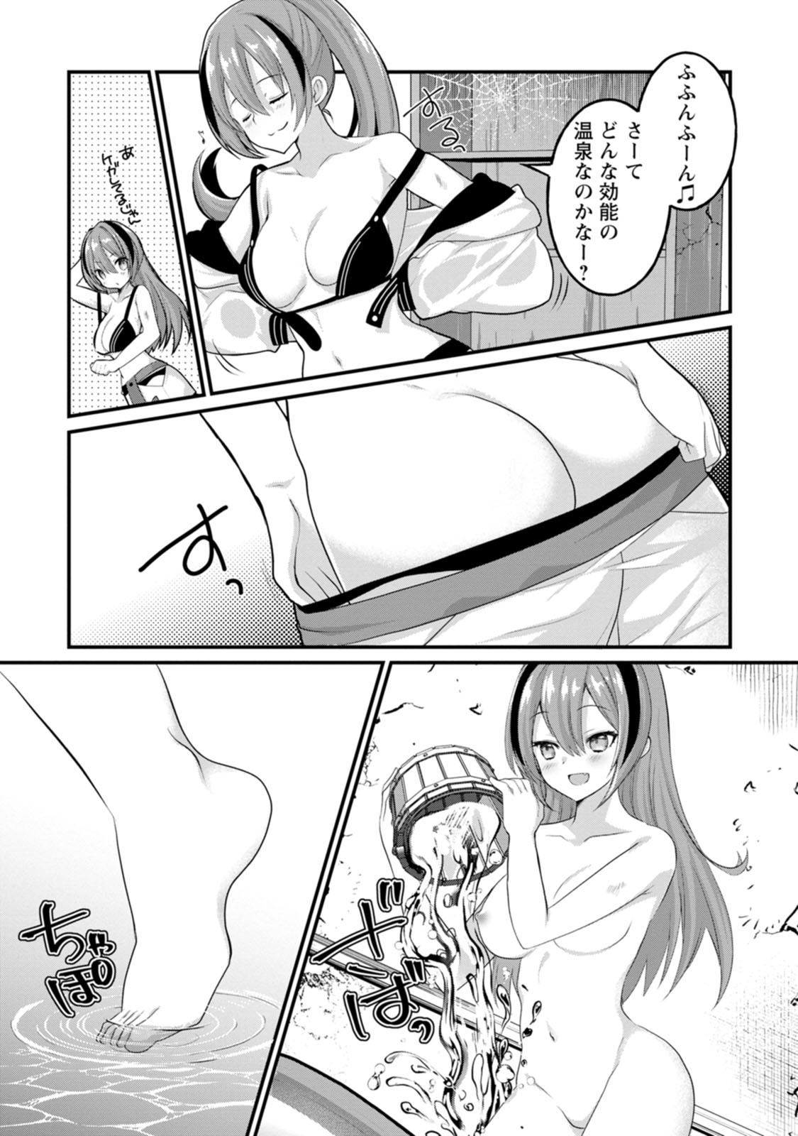 [Tahima Yoshikazu × Marusei] Zeccho sukiru onsen sozo de yukemuri haremu o kizuku made : Hensai ga todokottara soku dorei no isekai tensei akaji ryokan saiken keikaku Volume 01 - Page 33