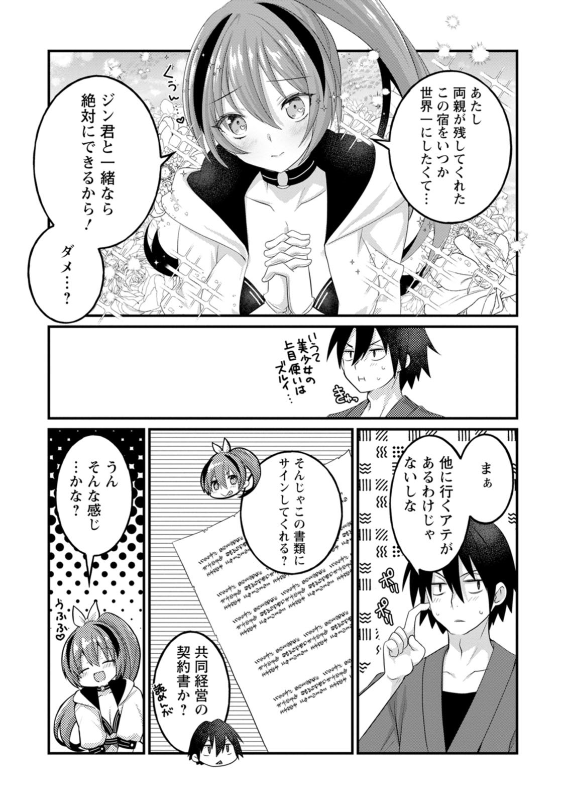 [Tahima Yoshikazu × Marusei] Zeccho sukiru onsen sozo de yukemuri haremu o kizuku made : Hensai ga todokottara soku dorei no isekai tensei akaji ryokan saiken keikaku Volume 01 - Page 41