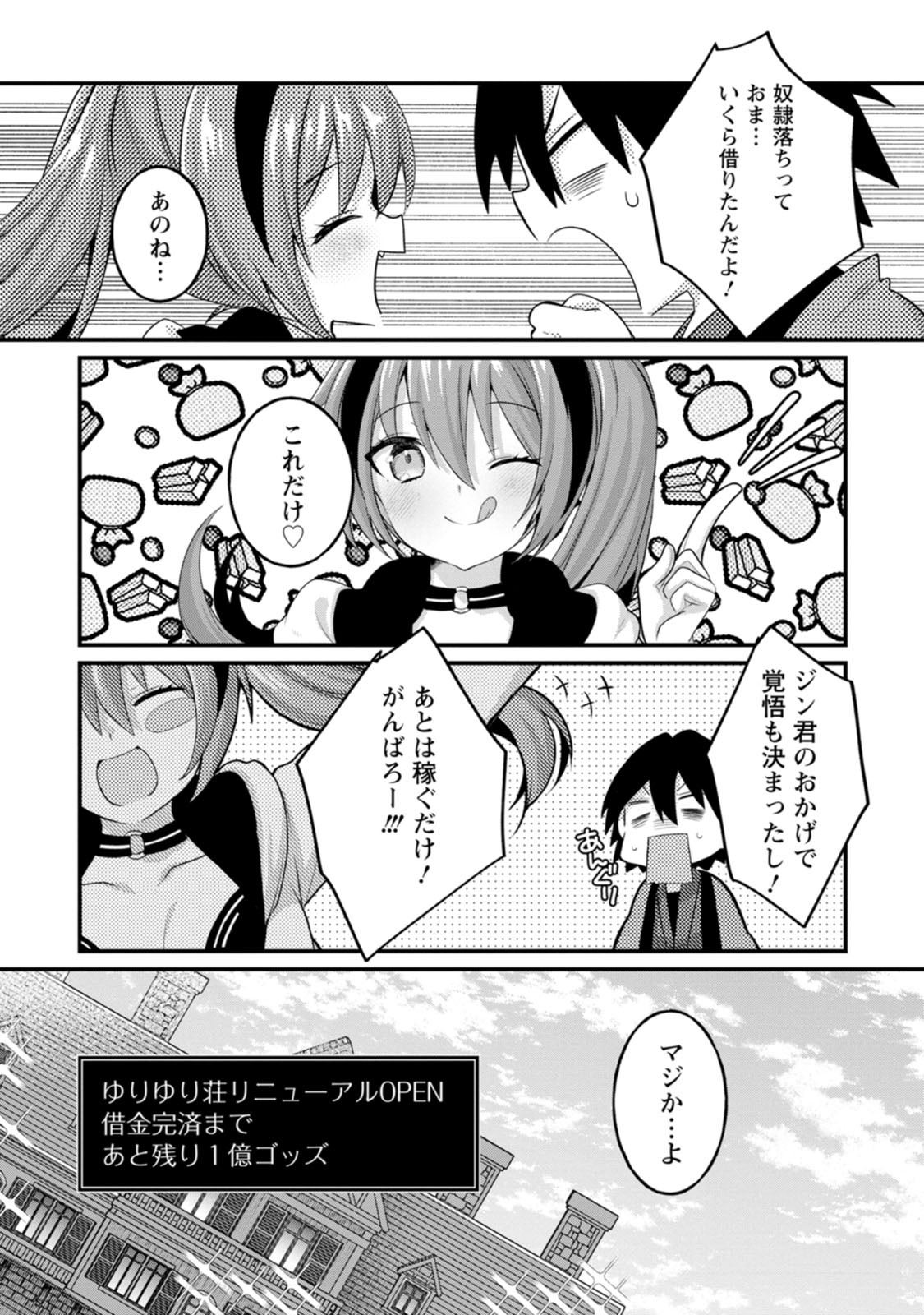 [Tahima Yoshikazu × Marusei] Zeccho sukiru onsen sozo de yukemuri haremu o kizuku made : Hensai ga todokottara soku dorei no isekai tensei akaji ryokan saiken keikaku Volume 01 - Page 44