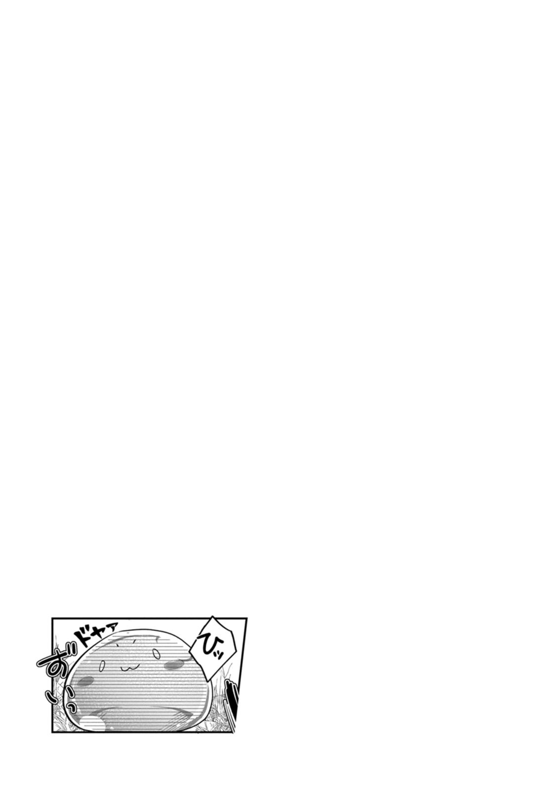[Tahima Yoshikazu × Marusei] Zeccho sukiru onsen sozo de yukemuri haremu o kizuku made : Hensai ga todokottara soku dorei no isekai tensei akaji ryokan saiken keikaku Volume 01 - Page 45