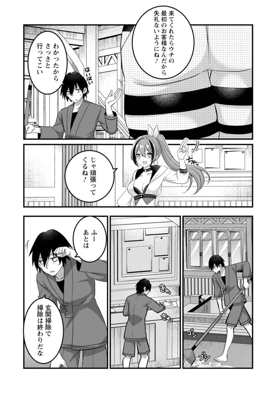 [Tahima Yoshikazu × Marusei] Zeccho sukiru onsen sozo de yukemuri haremu o kizuku made : Hensai ga todokottara soku dorei no isekai tensei akaji ryokan saiken keikaku Volume 01 - Page 51