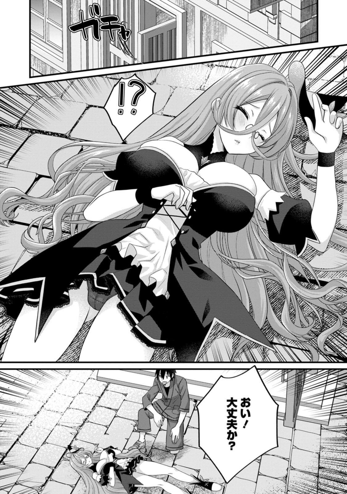 [Tahima Yoshikazu × Marusei] Zeccho sukiru onsen sozo de yukemuri haremu o kizuku made : Hensai ga todokottara soku dorei no isekai tensei akaji ryokan saiken keikaku Volume 01 - Page 52