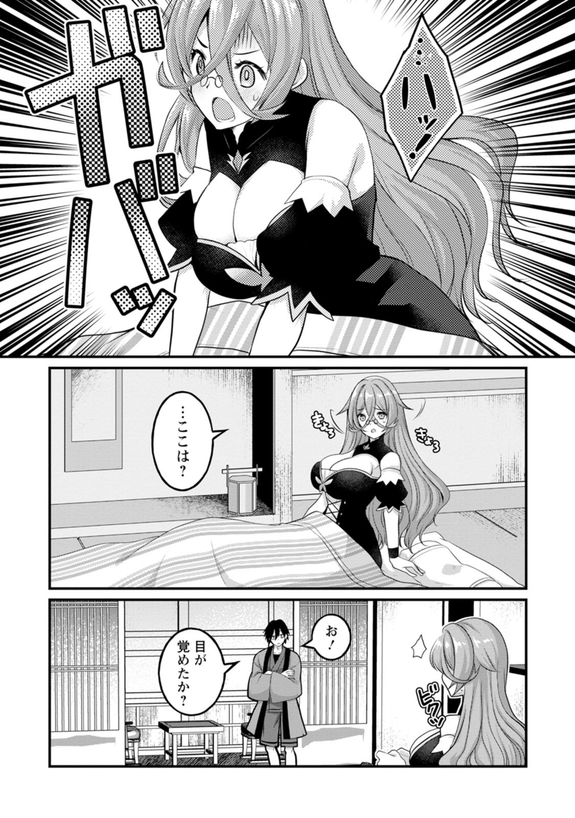 [Tahima Yoshikazu × Marusei] Zeccho sukiru onsen sozo de yukemuri haremu o kizuku made : Hensai ga todokottara soku dorei no isekai tensei akaji ryokan saiken keikaku Volume 01 - Page 54