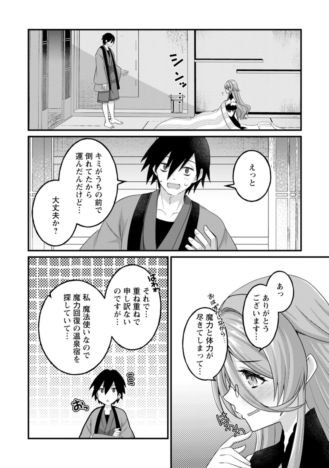 [Tahima Yoshikazu × Marusei] Zeccho sukiru onsen sozo de yukemuri haremu o kizuku made : Hensai ga todokottara soku dorei no isekai tensei akaji ryokan saiken keikaku Volume 01 - Page 56