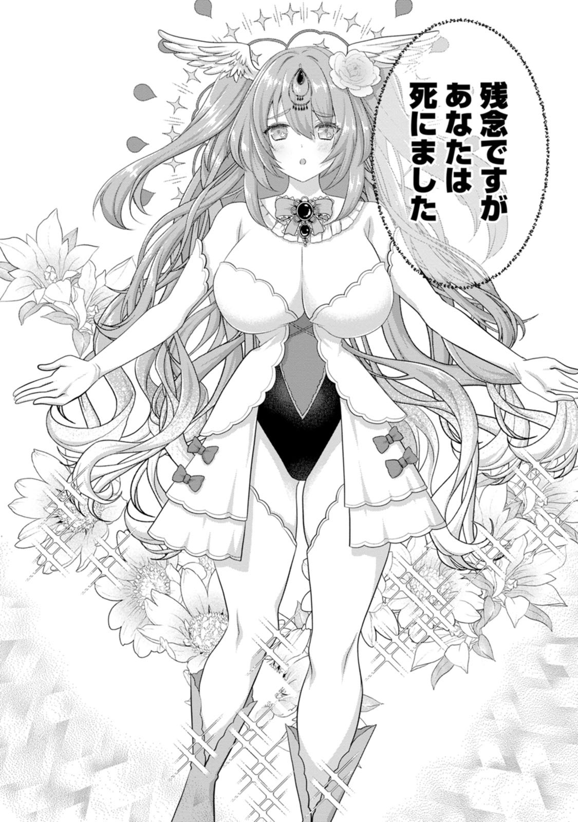 [Tahima Yoshikazu × Marusei] Zeccho sukiru onsen sozo de yukemuri haremu o kizuku made : Hensai ga todokottara soku dorei no isekai tensei akaji ryokan saiken keikaku Volume 01 - Page 6
