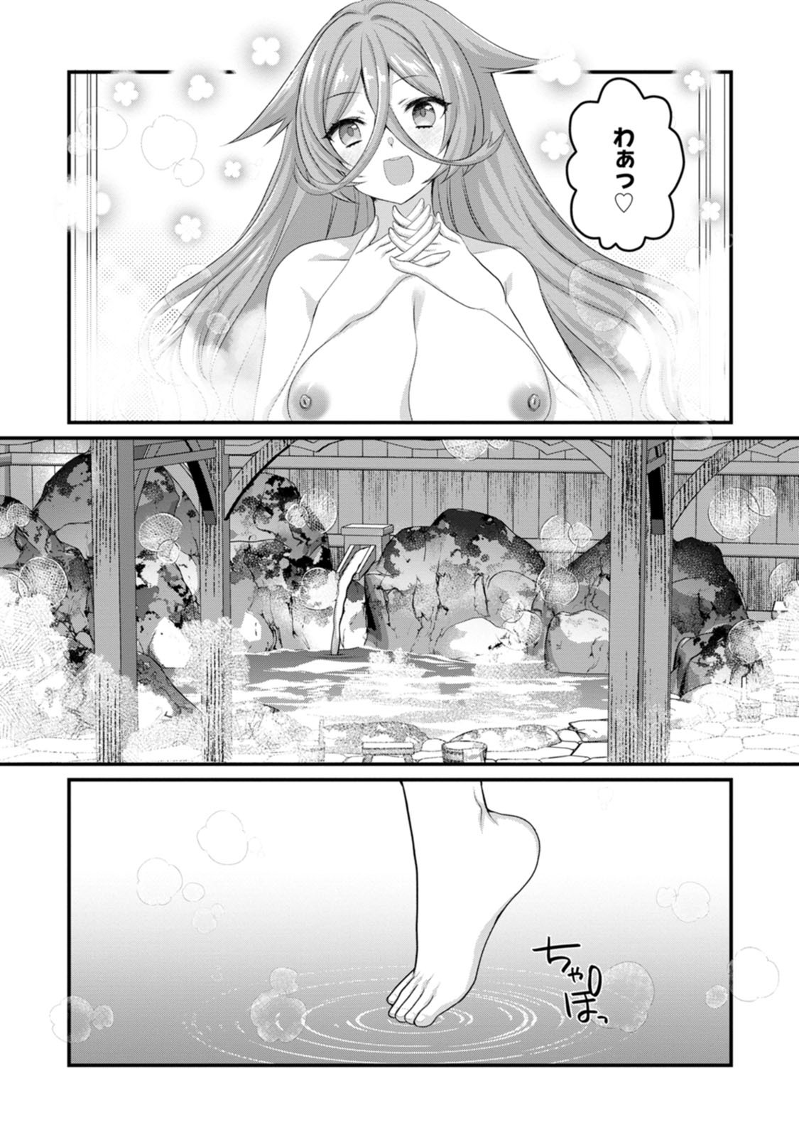 [Tahima Yoshikazu × Marusei] Zeccho sukiru onsen sozo de yukemuri haremu o kizuku made : Hensai ga todokottara soku dorei no isekai tensei akaji ryokan saiken keikaku Volume 01 - Page 60