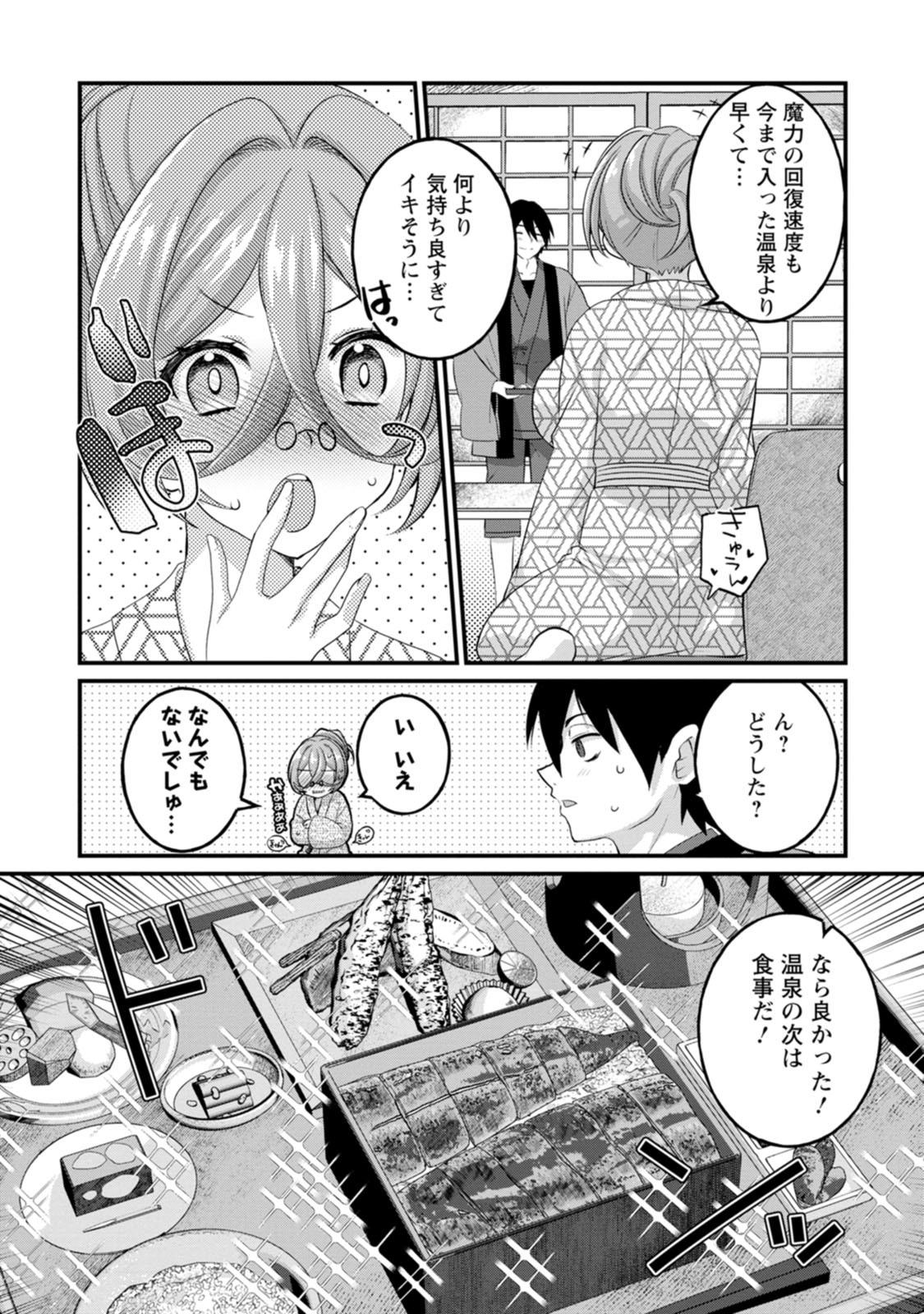 [Tahima Yoshikazu × Marusei] Zeccho sukiru onsen sozo de yukemuri haremu o kizuku made : Hensai ga todokottara soku dorei no isekai tensei akaji ryokan saiken keikaku Volume 01 - Page 66