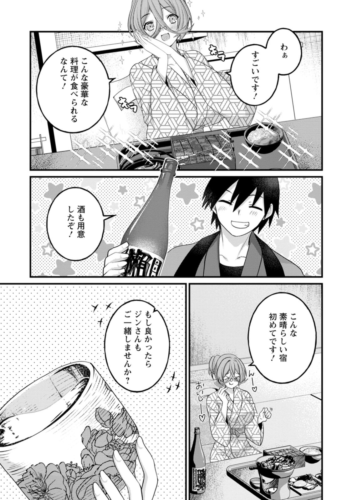 [Tahima Yoshikazu × Marusei] Zeccho sukiru onsen sozo de yukemuri haremu o kizuku made : Hensai ga todokottara soku dorei no isekai tensei akaji ryokan saiken keikaku Volume 01 - Page 67