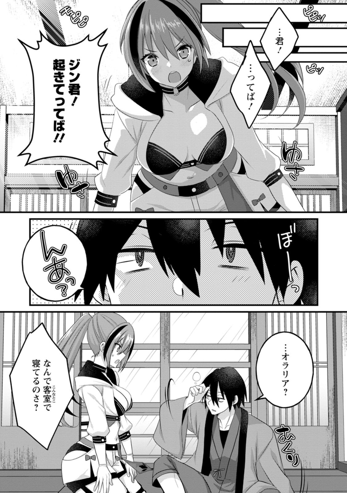 [Tahima Yoshikazu × Marusei] Zeccho sukiru onsen sozo de yukemuri haremu o kizuku made : Hensai ga todokottara soku dorei no isekai tensei akaji ryokan saiken keikaku Volume 01 - Page 69