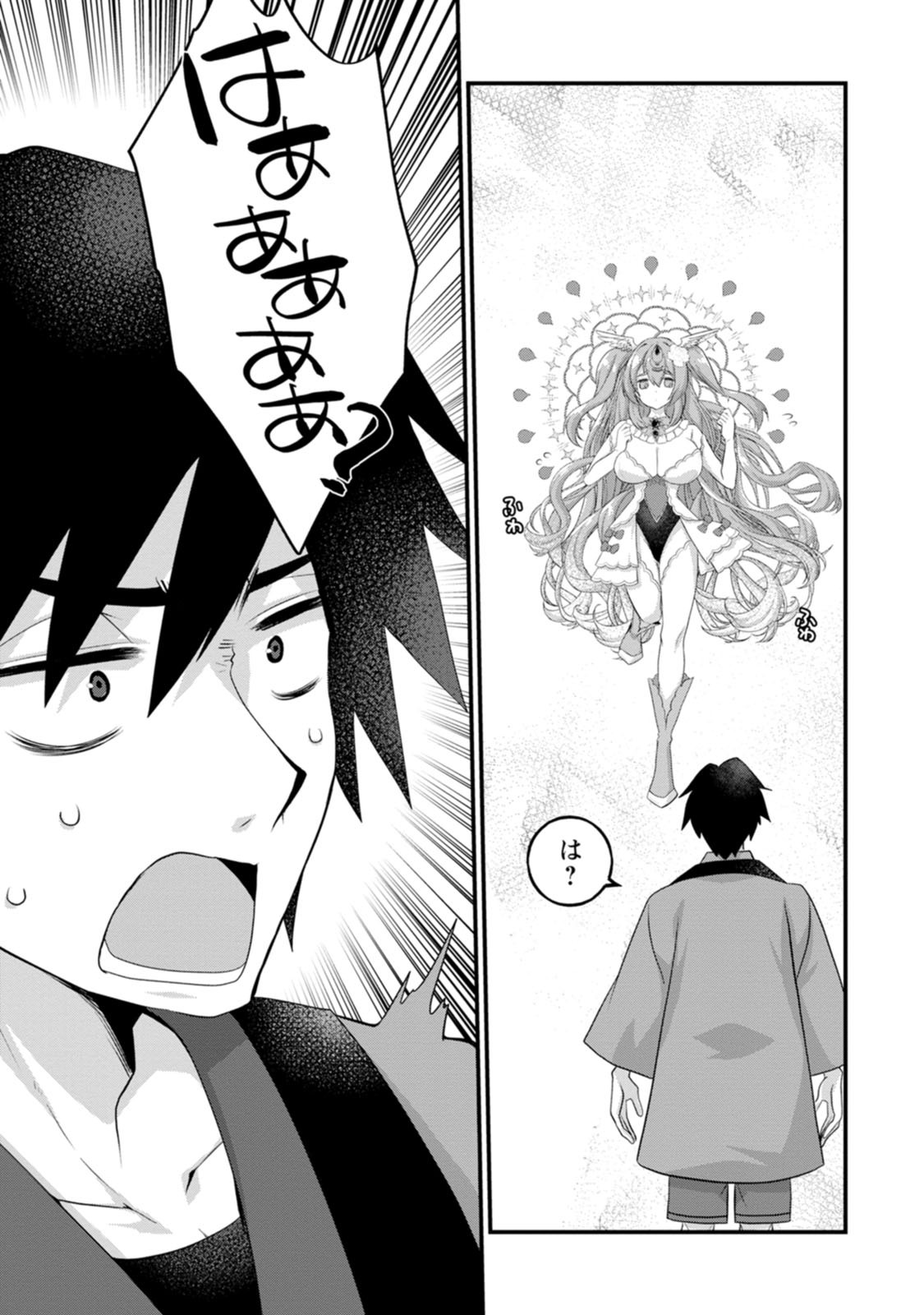 [Tahima Yoshikazu × Marusei] Zeccho sukiru onsen sozo de yukemuri haremu o kizuku made : Hensai ga todokottara soku dorei no isekai tensei akaji ryokan saiken keikaku Volume 01 - Page 7