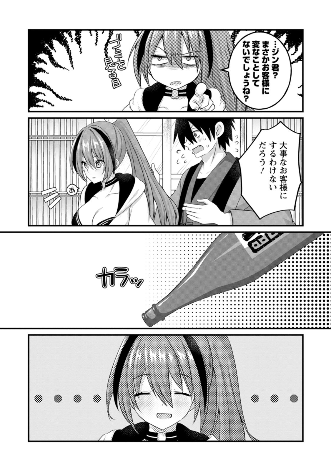 [Tahima Yoshikazu × Marusei] Zeccho sukiru onsen sozo de yukemuri haremu o kizuku made : Hensai ga todokottara soku dorei no isekai tensei akaji ryokan saiken keikaku Volume 01 - Page 71