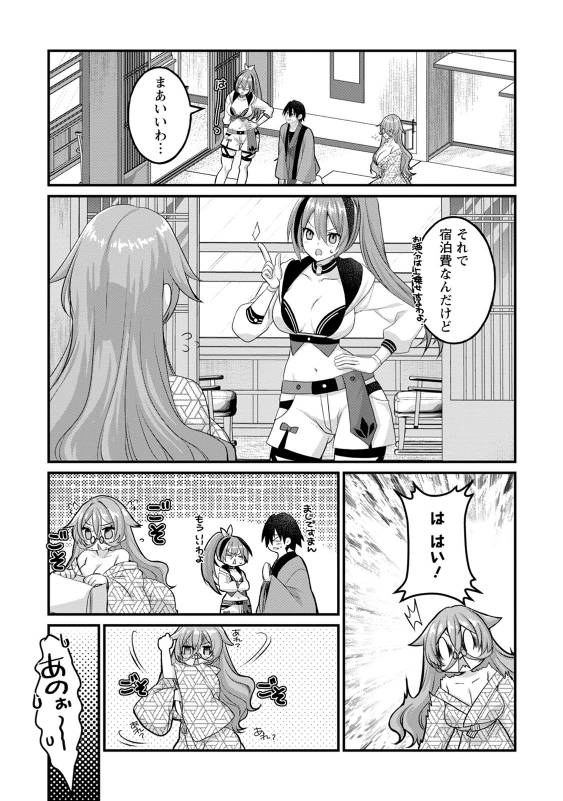 [Tahima Yoshikazu × Marusei] Zeccho sukiru onsen sozo de yukemuri haremu o kizuku made : Hensai ga todokottara soku dorei no isekai tensei akaji ryokan saiken keikaku Volume 01 - Page 73