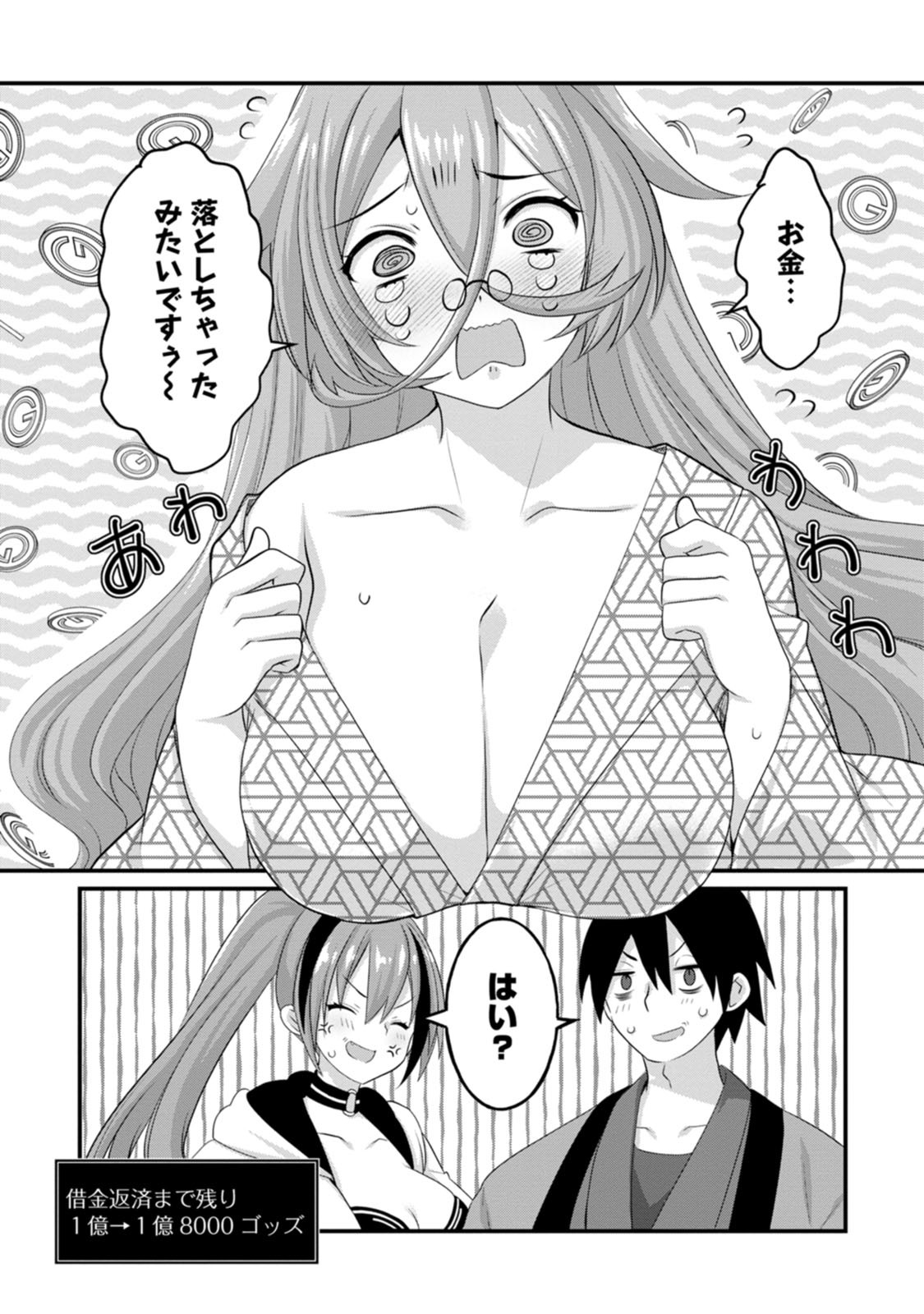 [Tahima Yoshikazu × Marusei] Zeccho sukiru onsen sozo de yukemuri haremu o kizuku made : Hensai ga todokottara soku dorei no isekai tensei akaji ryokan saiken keikaku Volume 01 - Page 74