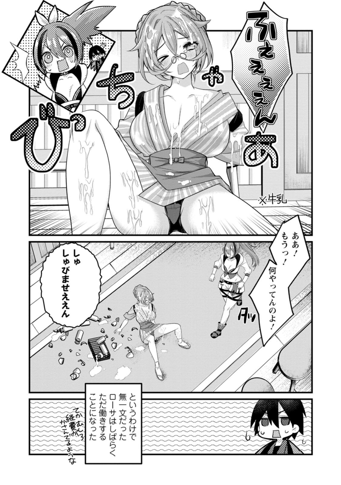 [Tahima Yoshikazu × Marusei] Zeccho sukiru onsen sozo de yukemuri haremu o kizuku made : Hensai ga todokottara soku dorei no isekai tensei akaji ryokan saiken keikaku Volume 01 - Page 76