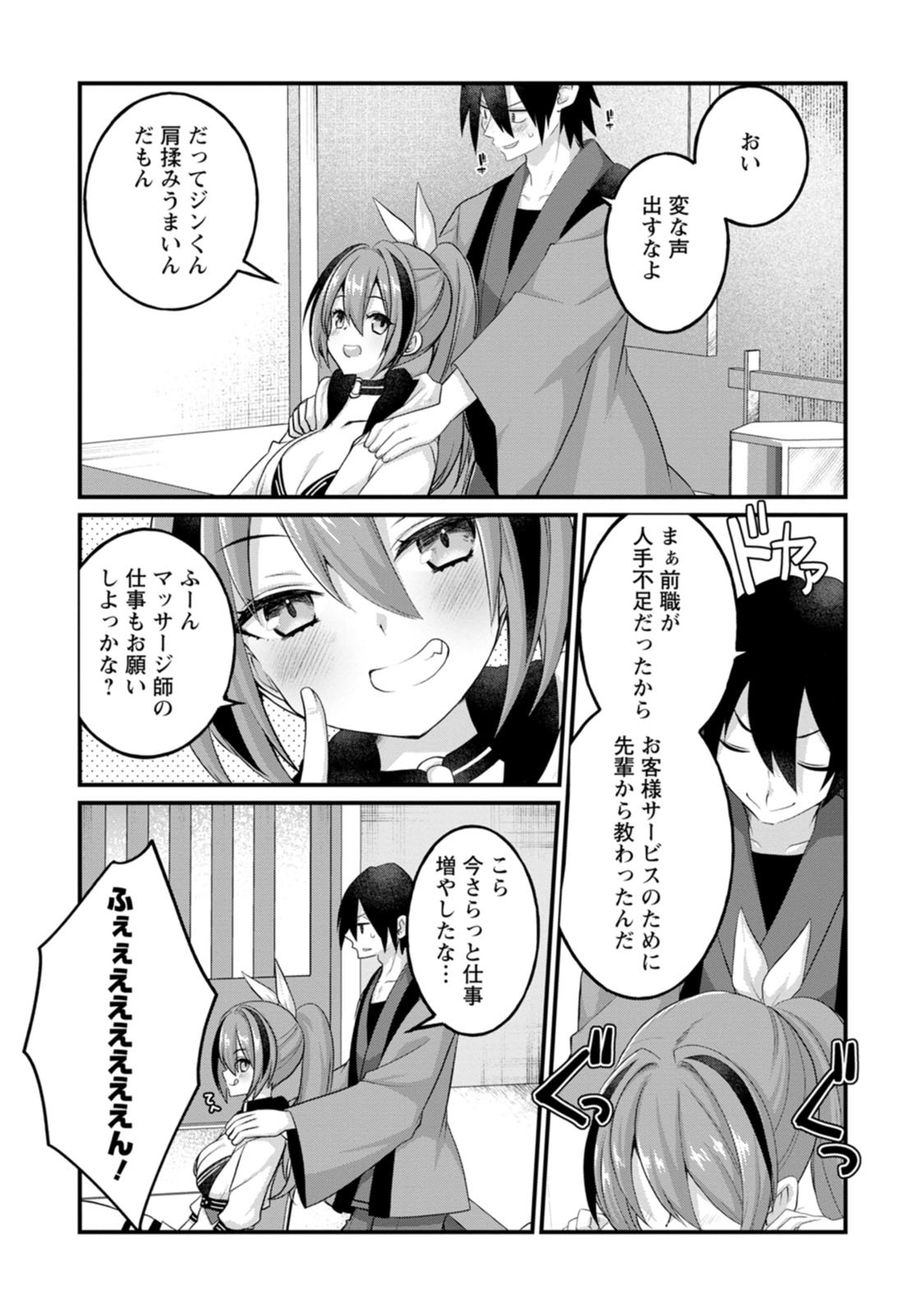 [Tahima Yoshikazu × Marusei] Zeccho sukiru onsen sozo de yukemuri haremu o kizuku made : Hensai ga todokottara soku dorei no isekai tensei akaji ryokan saiken keikaku Volume 01 - Page 79
