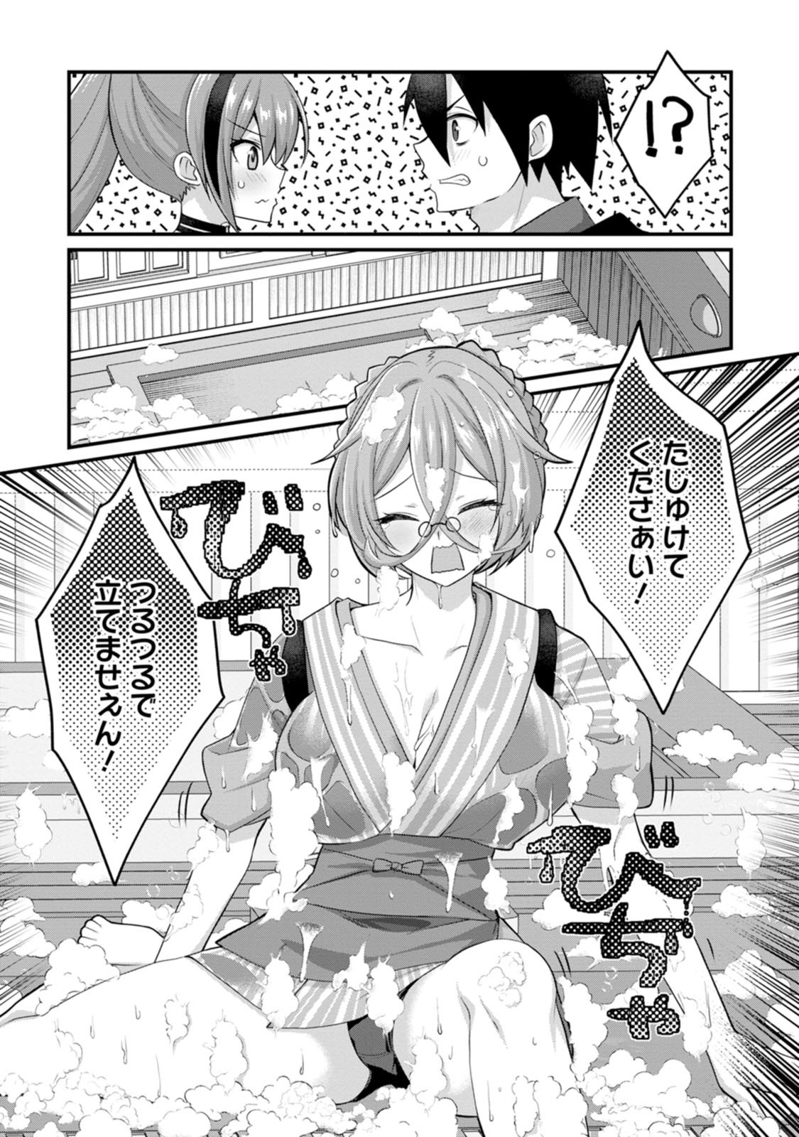 [Tahima Yoshikazu × Marusei] Zeccho sukiru onsen sozo de yukemuri haremu o kizuku made : Hensai ga todokottara soku dorei no isekai tensei akaji ryokan saiken keikaku Volume 01 - Page 80