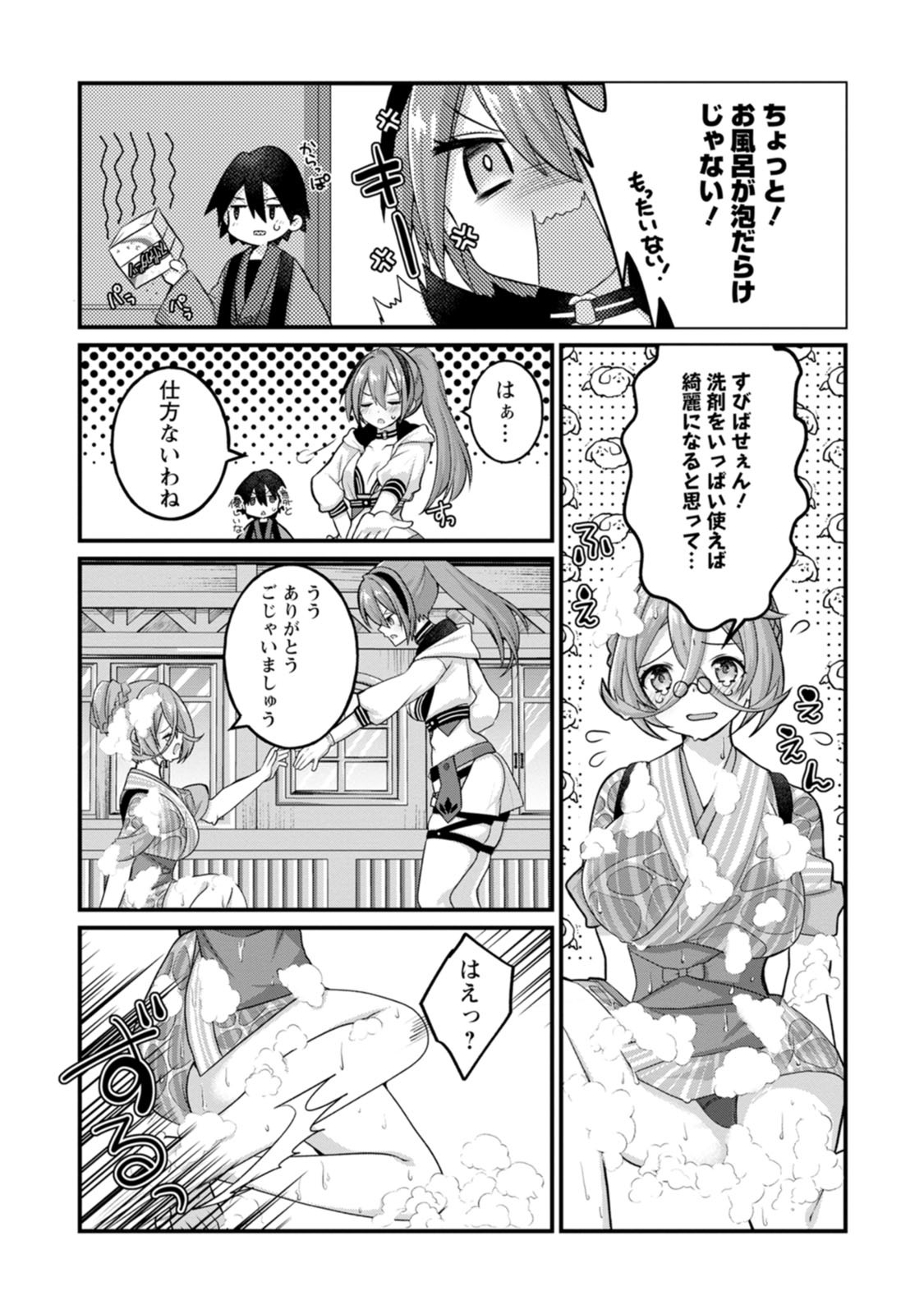[Tahima Yoshikazu × Marusei] Zeccho sukiru onsen sozo de yukemuri haremu o kizuku made : Hensai ga todokottara soku dorei no isekai tensei akaji ryokan saiken keikaku Volume 01 - Page 81