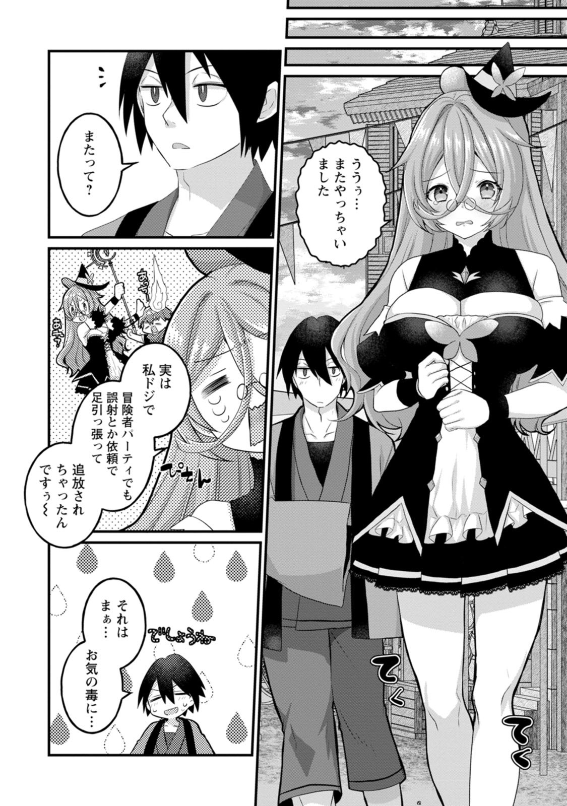 [Tahima Yoshikazu × Marusei] Zeccho sukiru onsen sozo de yukemuri haremu o kizuku made : Hensai ga todokottara soku dorei no isekai tensei akaji ryokan saiken keikaku Volume 01 - Page 84