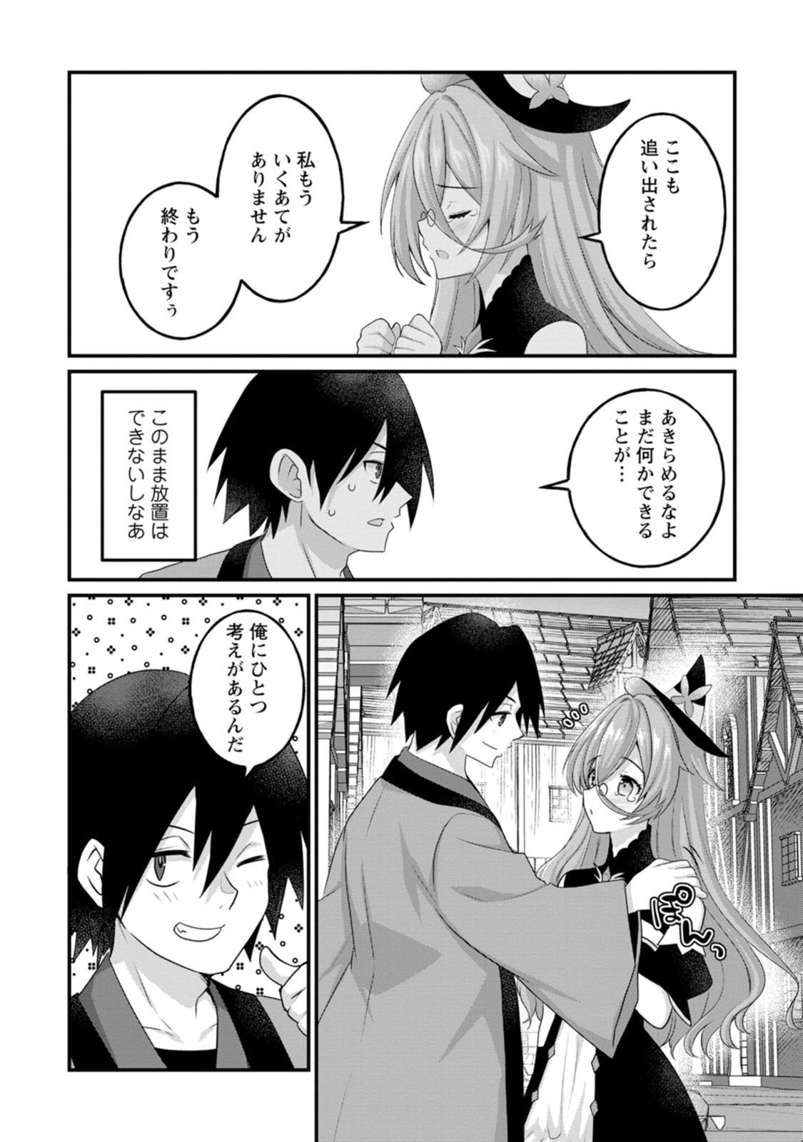 [Tahima Yoshikazu × Marusei] Zeccho sukiru onsen sozo de yukemuri haremu o kizuku made : Hensai ga todokottara soku dorei no isekai tensei akaji ryokan saiken keikaku Volume 01 - Page 85