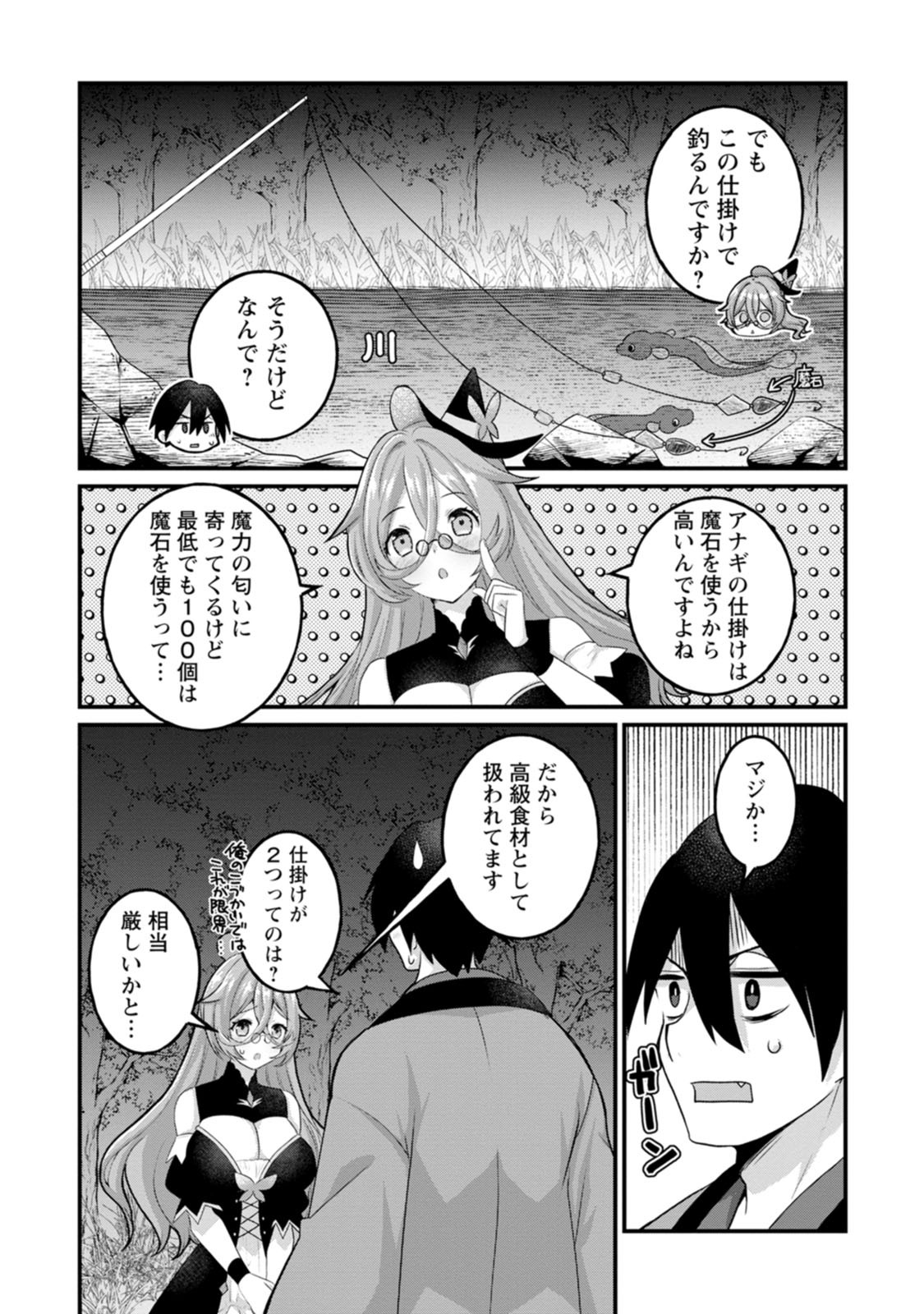 [Tahima Yoshikazu × Marusei] Zeccho sukiru onsen sozo de yukemuri haremu o kizuku made : Hensai ga todokottara soku dorei no isekai tensei akaji ryokan saiken keikaku Volume 01 - Page 87