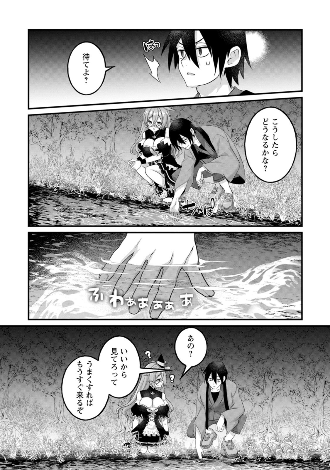 [Tahima Yoshikazu × Marusei] Zeccho sukiru onsen sozo de yukemuri haremu o kizuku made : Hensai ga todokottara soku dorei no isekai tensei akaji ryokan saiken keikaku Volume 01 - Page 88