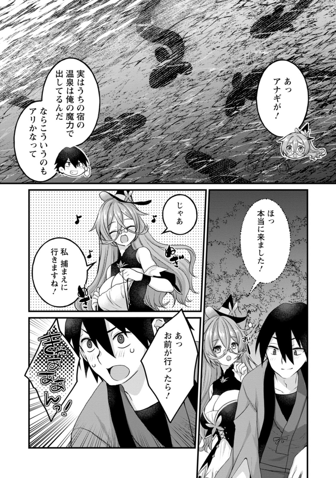 [Tahima Yoshikazu × Marusei] Zeccho sukiru onsen sozo de yukemuri haremu o kizuku made : Hensai ga todokottara soku dorei no isekai tensei akaji ryokan saiken keikaku Volume 01 - Page 89