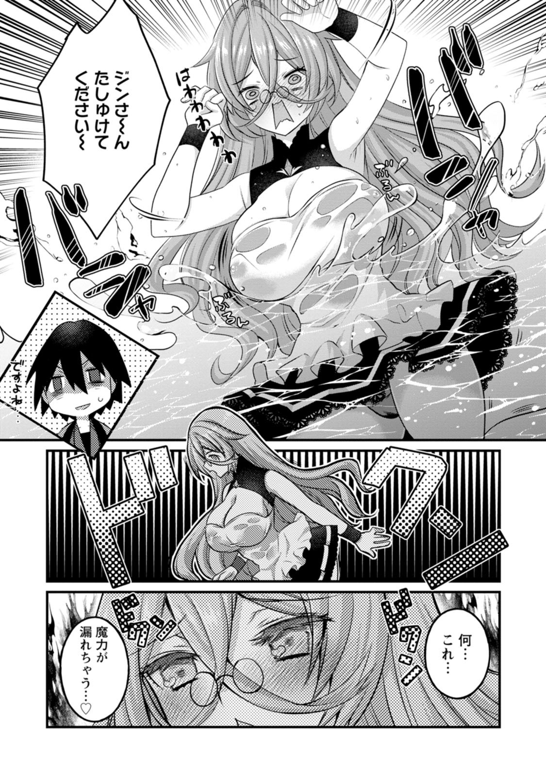 [Tahima Yoshikazu × Marusei] Zeccho sukiru onsen sozo de yukemuri haremu o kizuku made : Hensai ga todokottara soku dorei no isekai tensei akaji ryokan saiken keikaku Volume 01 - Page 90