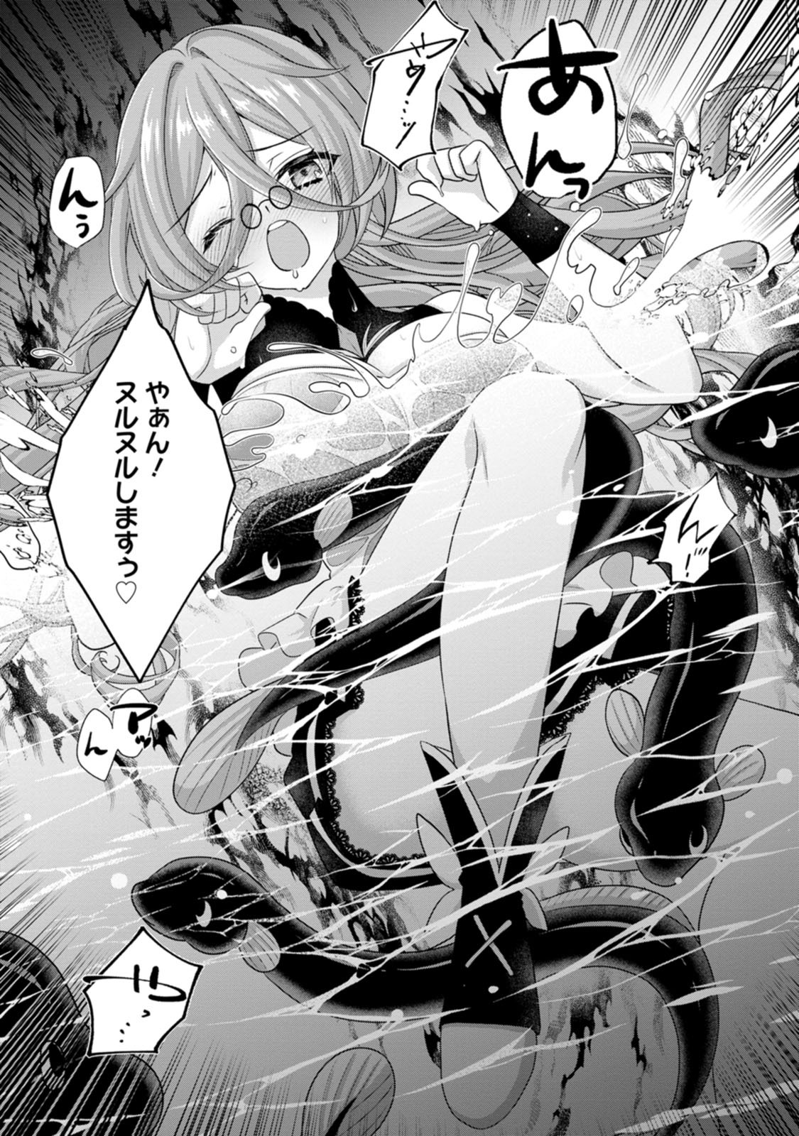 [Tahima Yoshikazu × Marusei] Zeccho sukiru onsen sozo de yukemuri haremu o kizuku made : Hensai ga todokottara soku dorei no isekai tensei akaji ryokan saiken keikaku Volume 01 - Page 92