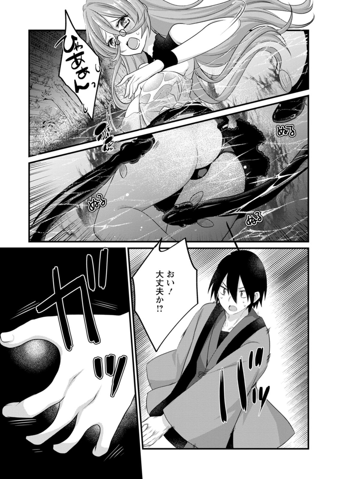 [Tahima Yoshikazu × Marusei] Zeccho sukiru onsen sozo de yukemuri haremu o kizuku made : Hensai ga todokottara soku dorei no isekai tensei akaji ryokan saiken keikaku Volume 01 - Page 93