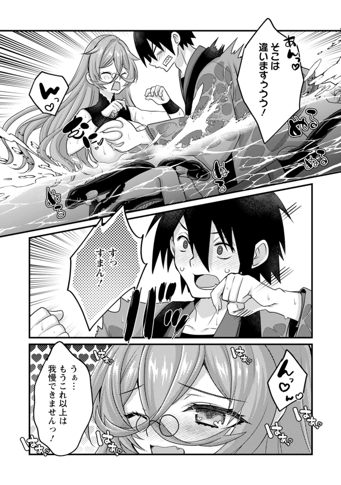 [Tahima Yoshikazu × Marusei] Zeccho sukiru onsen sozo de yukemuri haremu o kizuku made : Hensai ga todokottara soku dorei no isekai tensei akaji ryokan saiken keikaku Volume 01 - Page 94