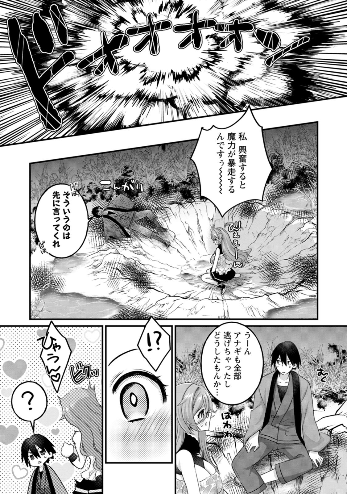 [Tahima Yoshikazu × Marusei] Zeccho sukiru onsen sozo de yukemuri haremu o kizuku made : Hensai ga todokottara soku dorei no isekai tensei akaji ryokan saiken keikaku Volume 01 - Page 96