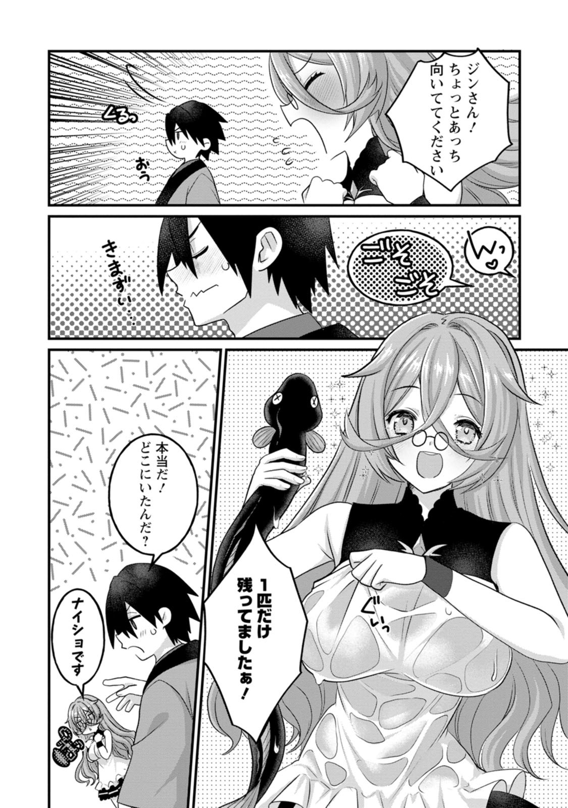 [Tahima Yoshikazu × Marusei] Zeccho sukiru onsen sozo de yukemuri haremu o kizuku made : Hensai ga todokottara soku dorei no isekai tensei akaji ryokan saiken keikaku Volume 01 - Page 97