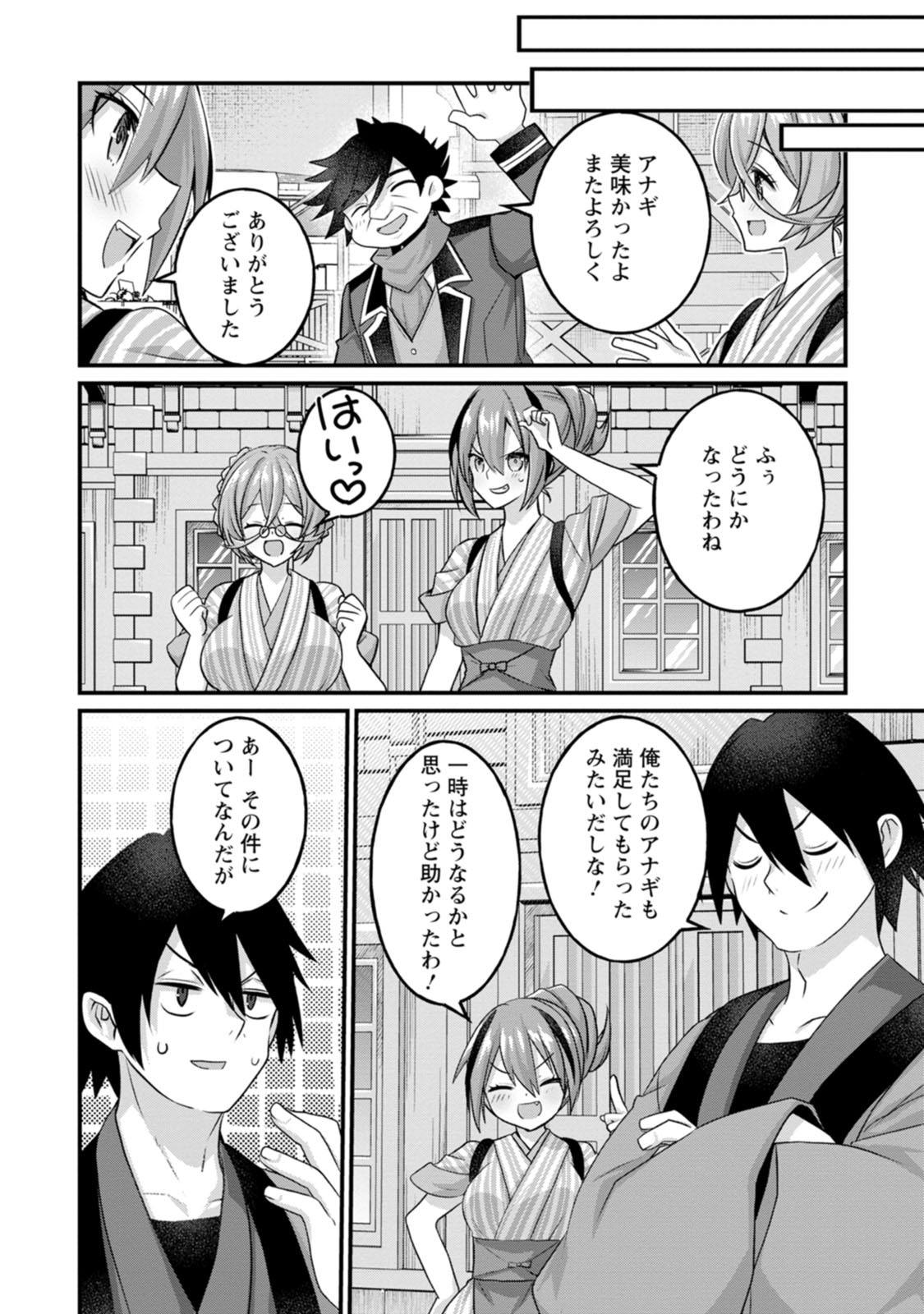 [Tahima Yoshikazu × Marusei] Zeccho sukiru onsen sozo de yukemuri haremu o kizuku made : Hensai ga todokottara soku dorei no isekai tensei akaji ryokan saiken keikaku Volume 01 - Page 98