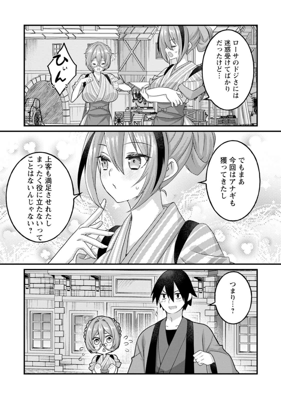 [Tahima Yoshikazu × Marusei] Zeccho sukiru onsen sozo de yukemuri haremu o kizuku made : Hensai ga todokottara soku dorei no isekai tensei akaji ryokan saiken keikaku Volume 01 - Page 99