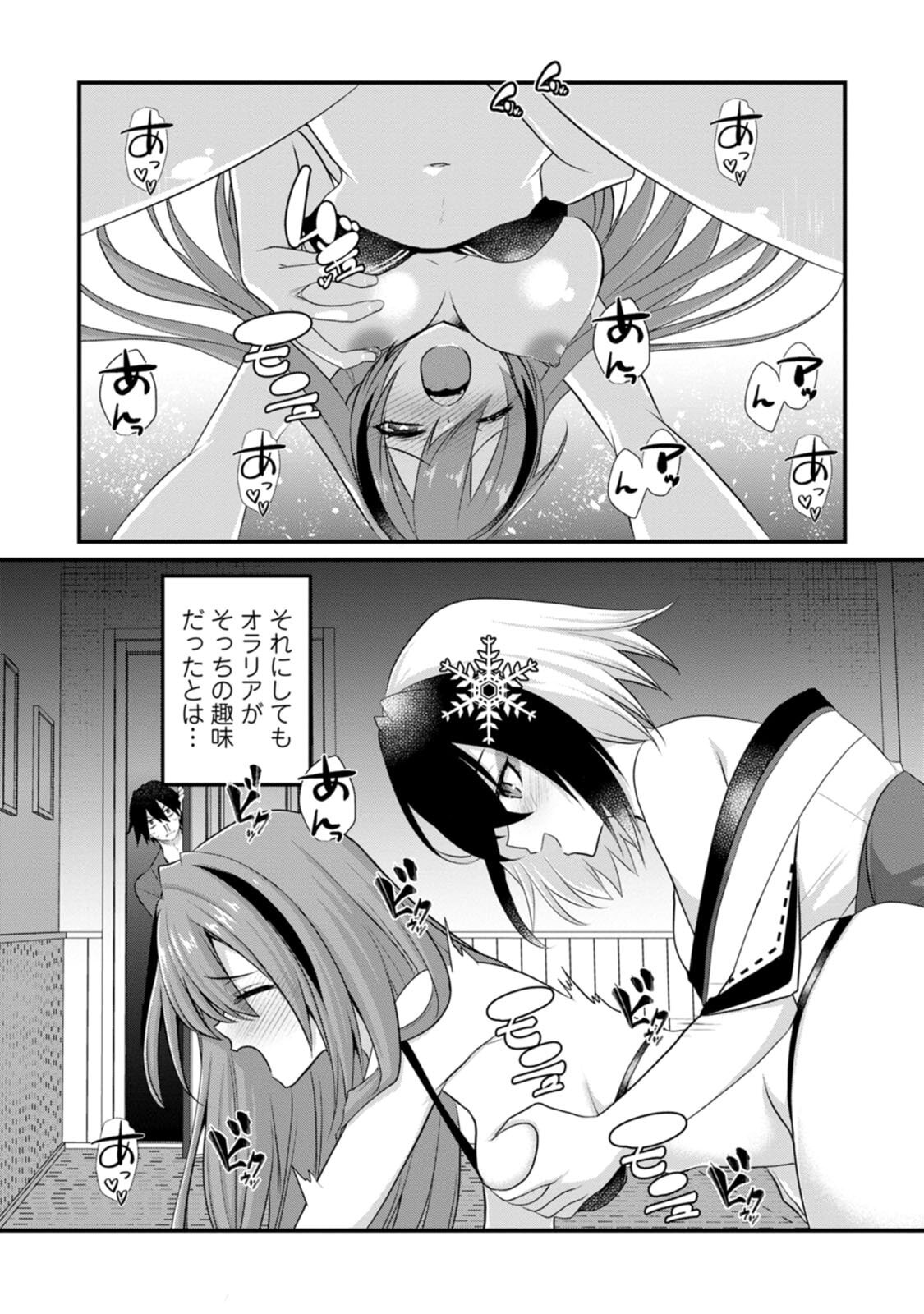 [Tahima Yoshikazu × Marusei] Zeccho sukiru onsen sozo de yukemuri haremu o kizuku made : Hensai ga todokottara soku dorei no isekai tensei akaji ryokan saiken keikaku Volume 02 - Page 10