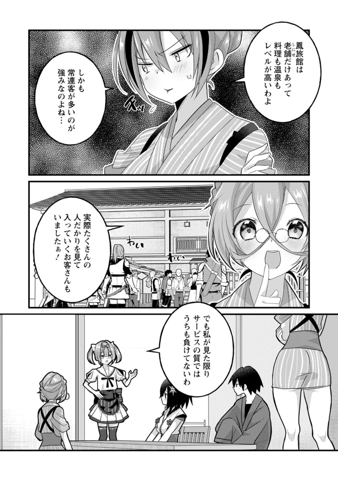 [Tahima Yoshikazu × Marusei] Zeccho sukiru onsen sozo de yukemuri haremu o kizuku made : Hensai ga todokottara soku dorei no isekai tensei akaji ryokan saiken keikaku Volume 02 - Page 100