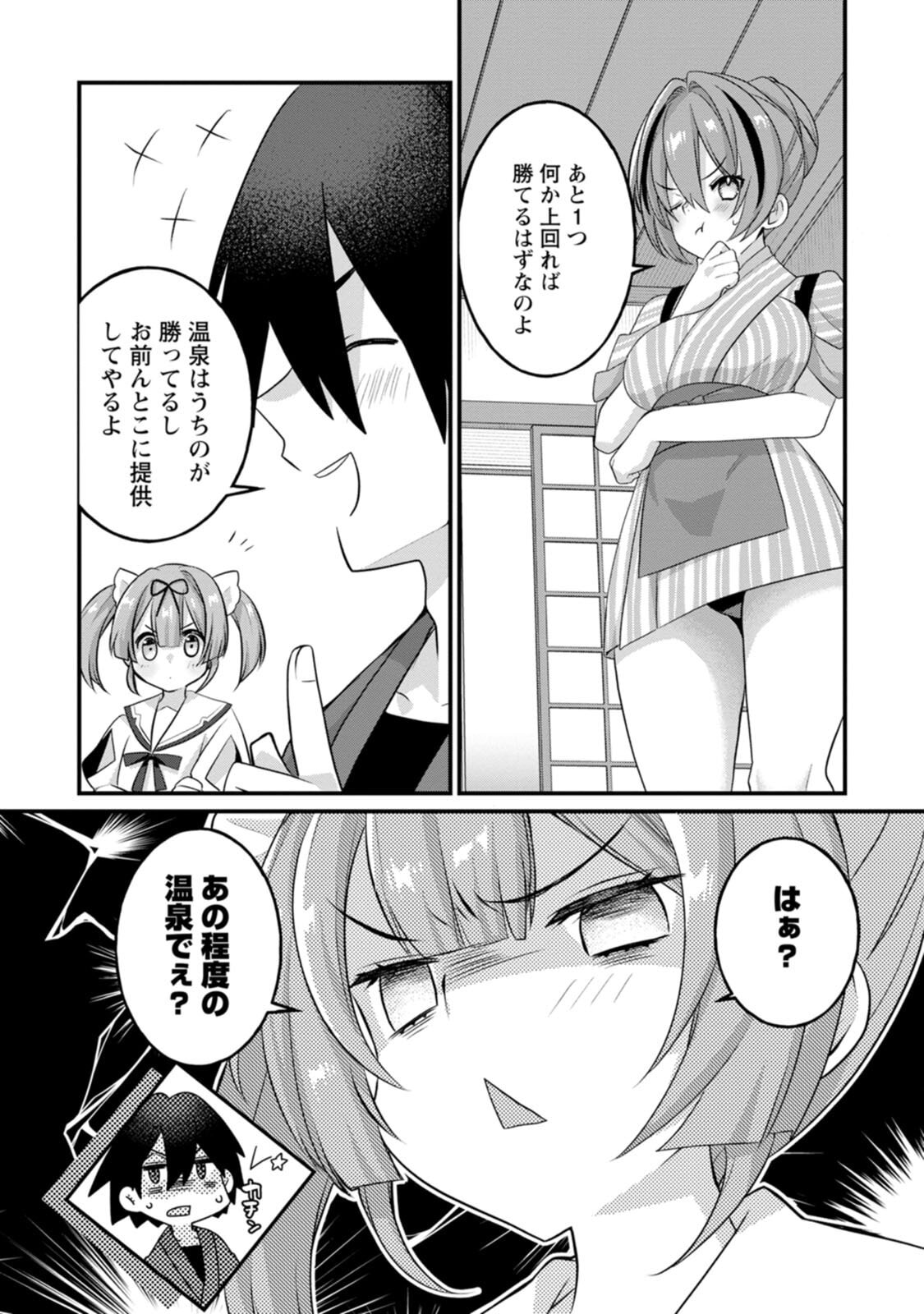 [Tahima Yoshikazu × Marusei] Zeccho sukiru onsen sozo de yukemuri haremu o kizuku made : Hensai ga todokottara soku dorei no isekai tensei akaji ryokan saiken keikaku Volume 02 - Page 101
