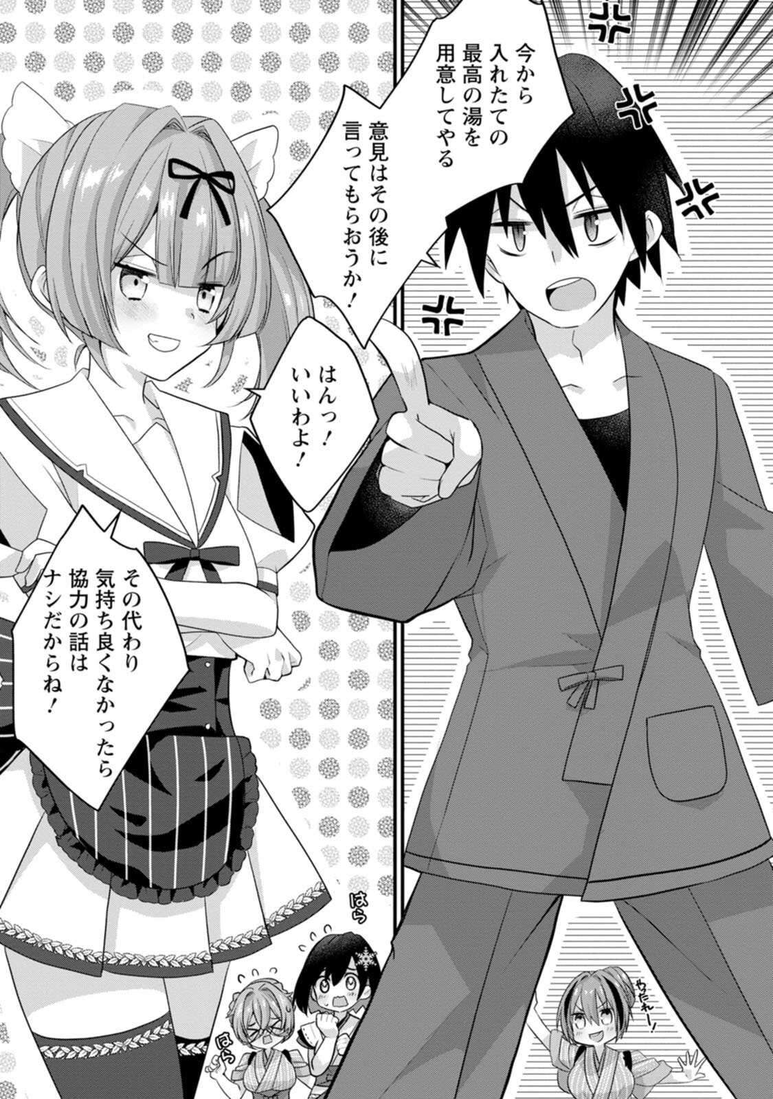 [Tahima Yoshikazu × Marusei] Zeccho sukiru onsen sozo de yukemuri haremu o kizuku made : Hensai ga todokottara soku dorei no isekai tensei akaji ryokan saiken keikaku Volume 02 - Page 103